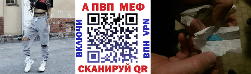 APVP кристаллы  купить   Баймак 