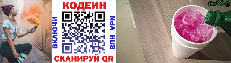 Кодеин напиток Lean (лин)  OMG как войти  Баймак 