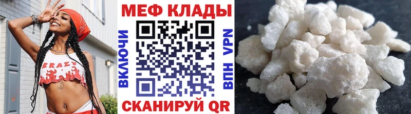 МЕФ мяу мяу  гидра сайт  Баймак 